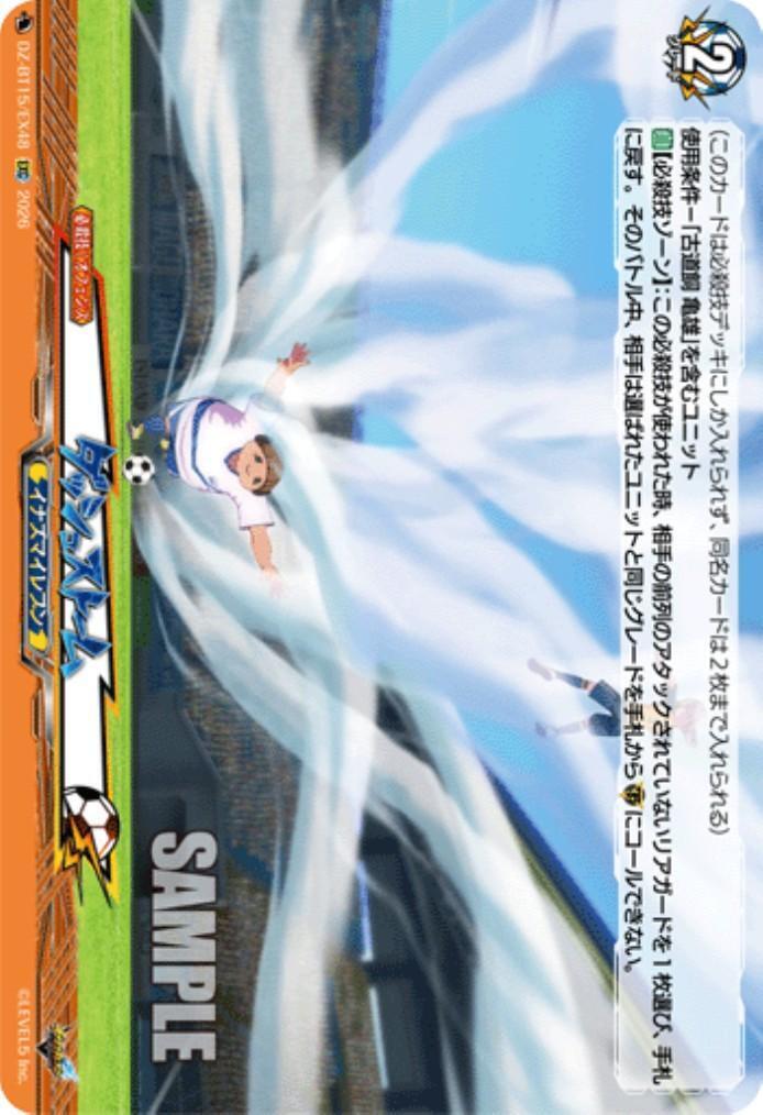 Dashstorm (DZ-BT15/EX48)