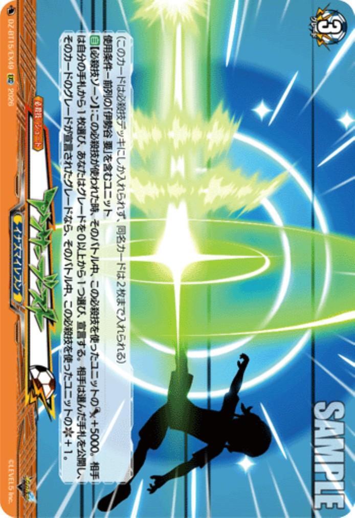 Answer Boost (DZ-BT15/EX49)