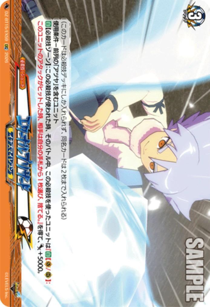 Eternal Blizzard (DZ-BT15/EX59)