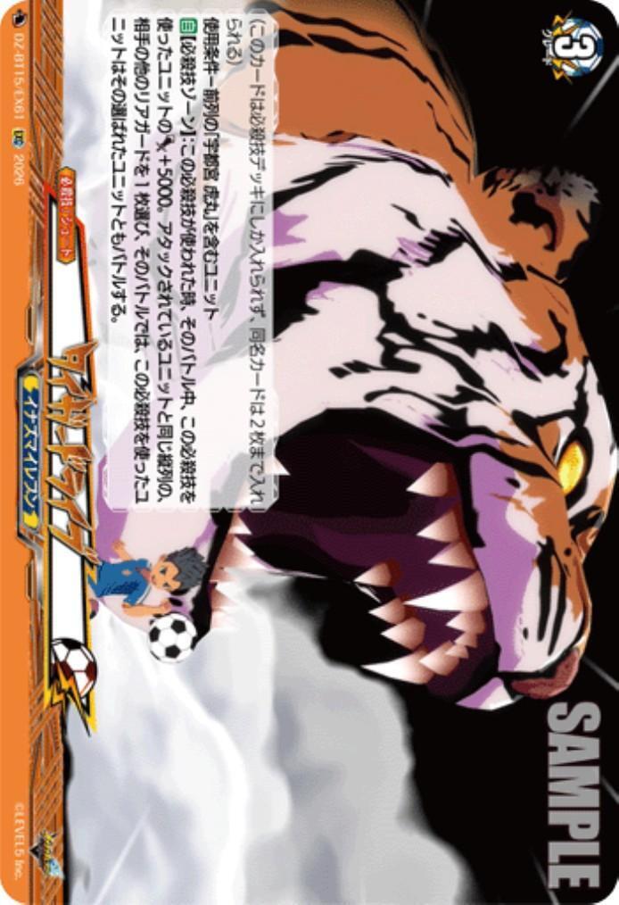 Tiger Drive (DZ-BT15/EX61)