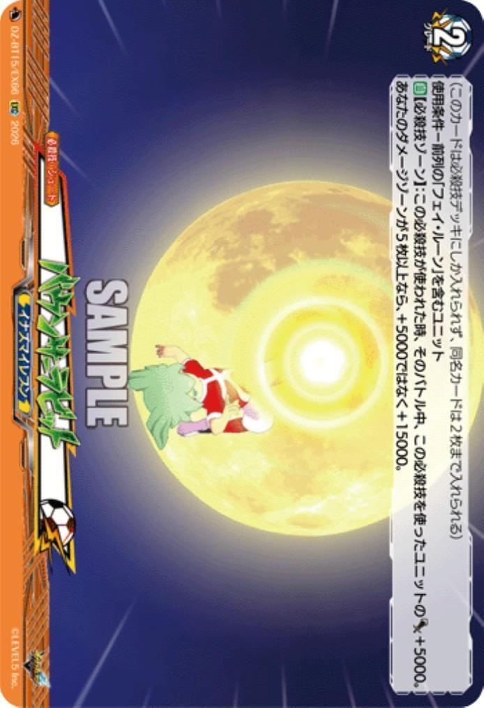 Bouncer Rabbit (DZ-BT15/EX66)