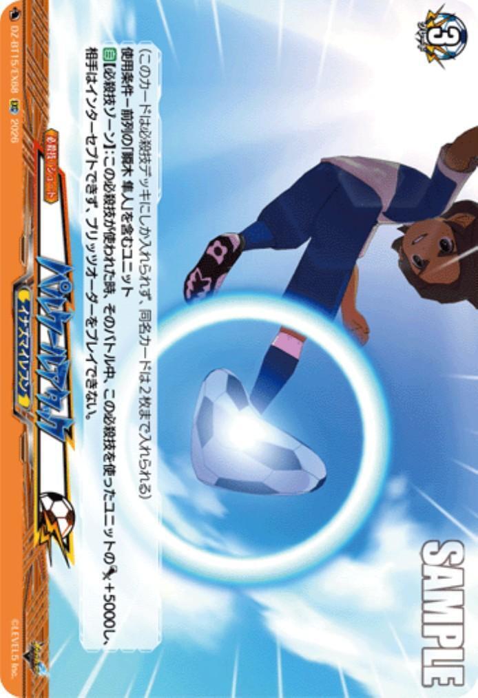 Parkour Attack (DZ-BT15/EX68)