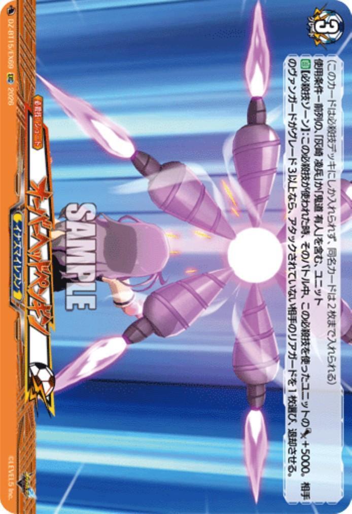 Overhead Penguin (DZ-BT15/EX69)