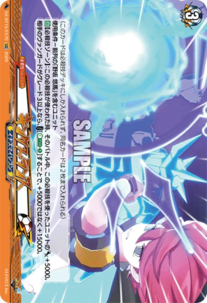King's Lance (DZ-BT15/EX70)