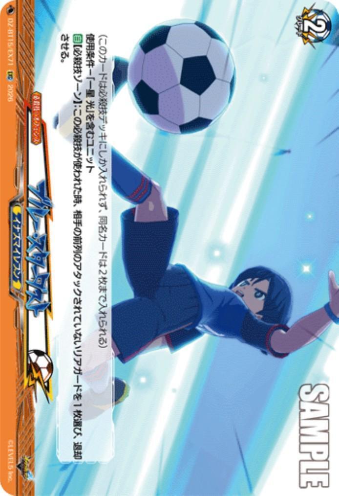 Blue Stardust (DZ-BT15/EX71)
