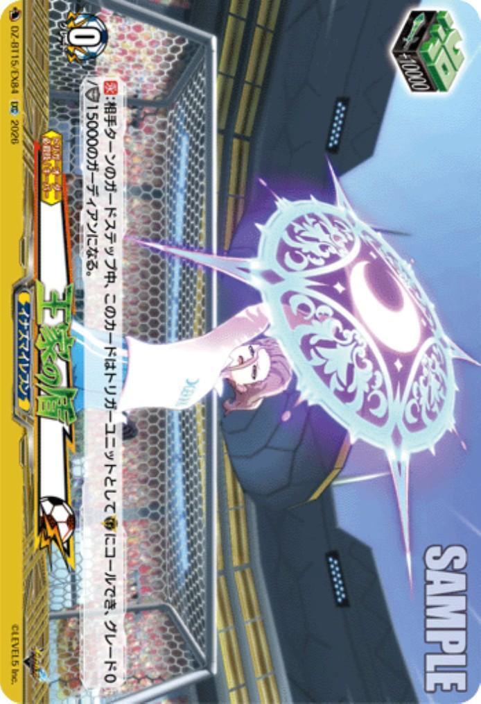 Royal Shield (DZ-BT15/EX84)