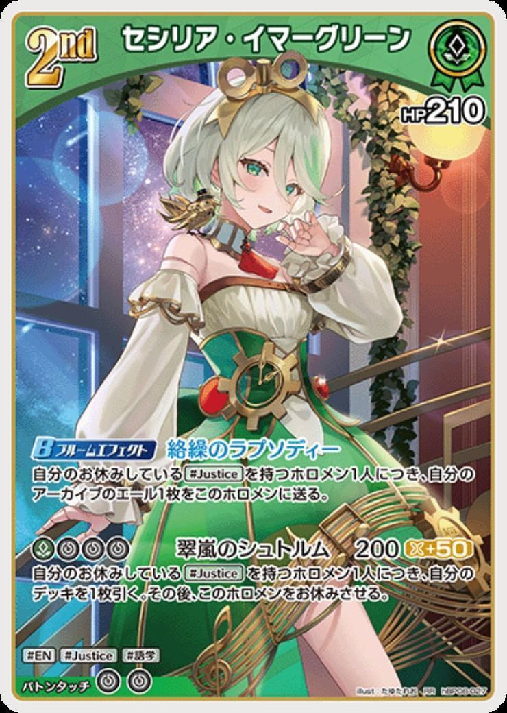 Cecilia Immergreen (hBP08-027) RR