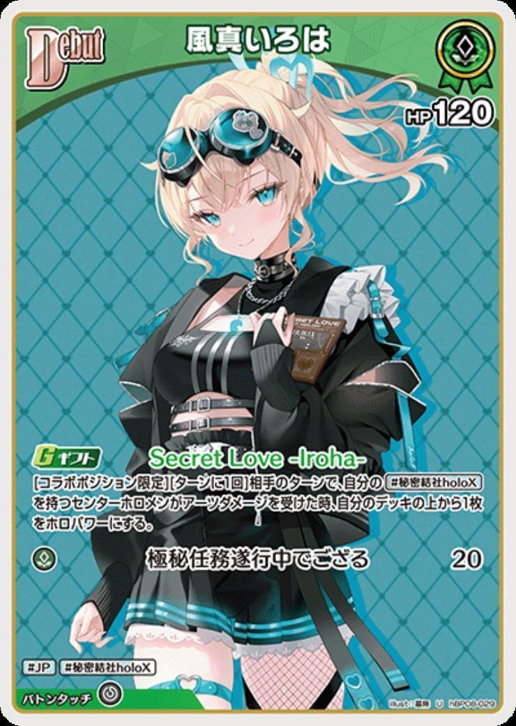Kazama Iroha (hBP08-029)