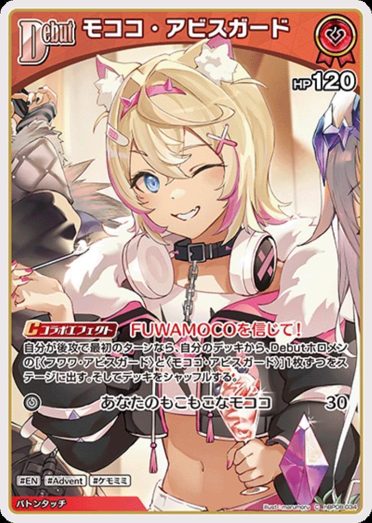 Mokoko Abyss Guard (hBP08-034)