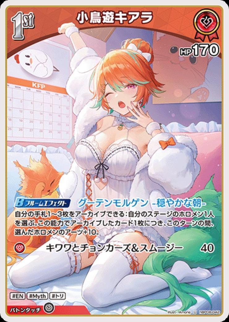 Takanashi Kiara (hBP08-042)