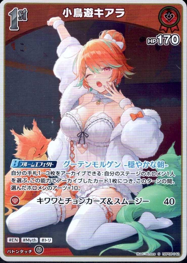 Takanashi Kiara (hBP08-042) S