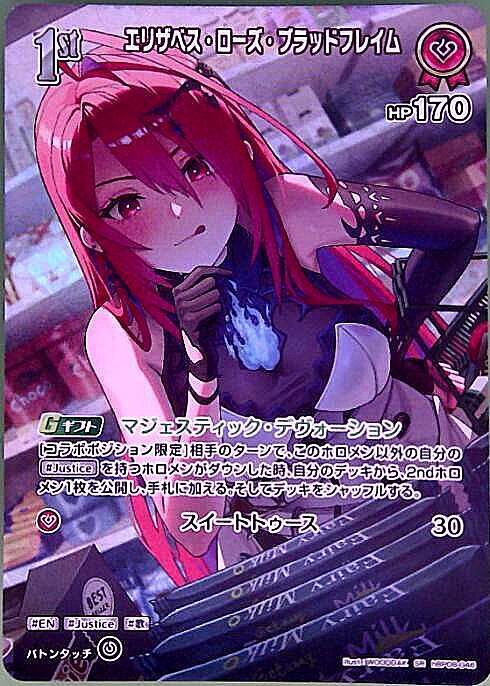 Elizabeth Rose Bloodflame (hBP08-046)