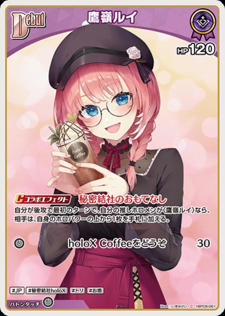 Takamine Rui (hBP08-061)