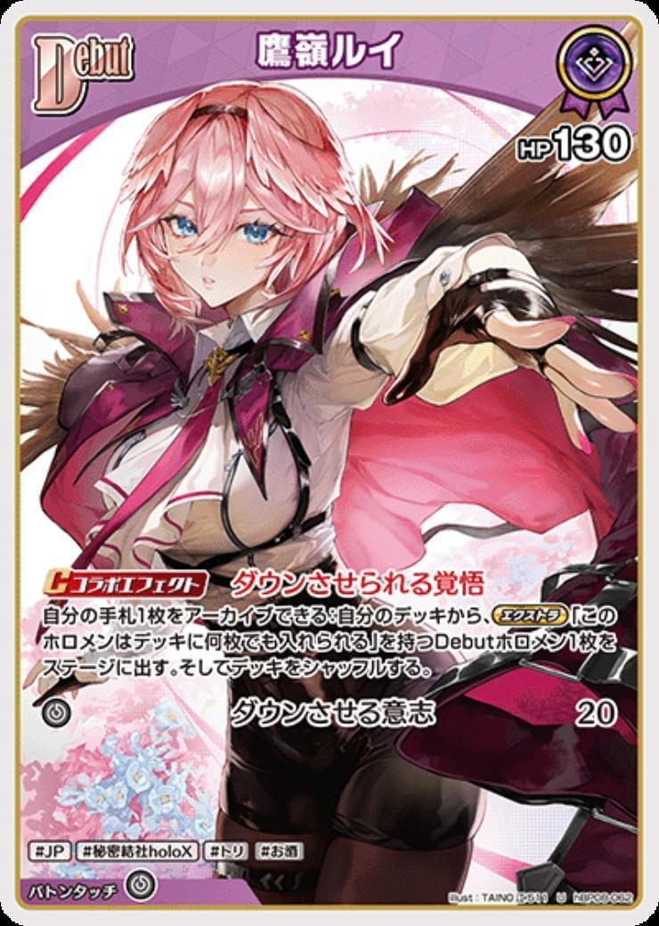 Takamine Rui (hBP08-062)