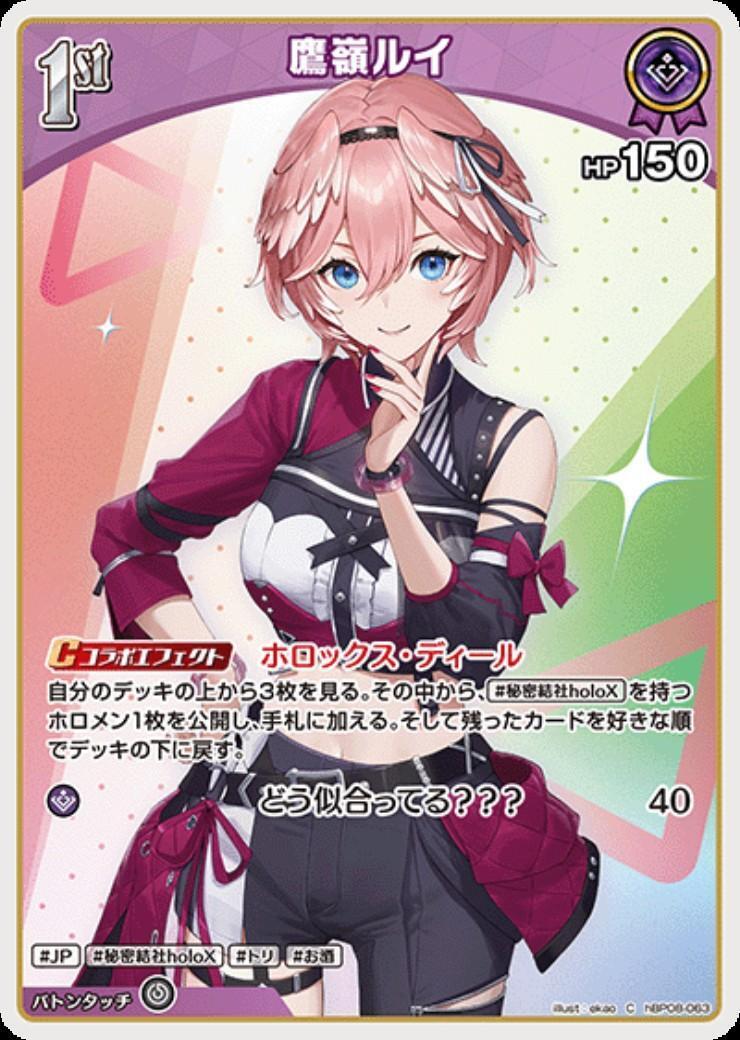 Takamine Rui (hBP08-063)