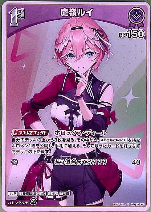 Takamine Rui (hBP08-063) S