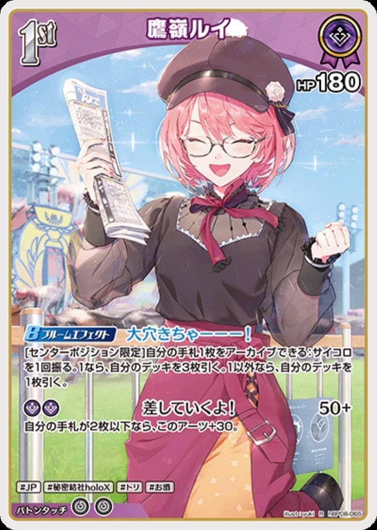 Takamine Rui (hBP08-065) R