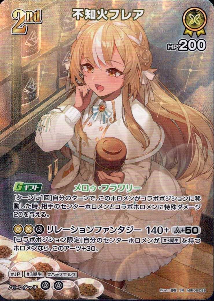 Shiranui Flare (hBP08-088) SR