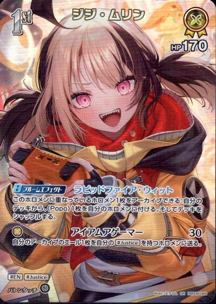 Gigi Mulin (hBP08-089) SR