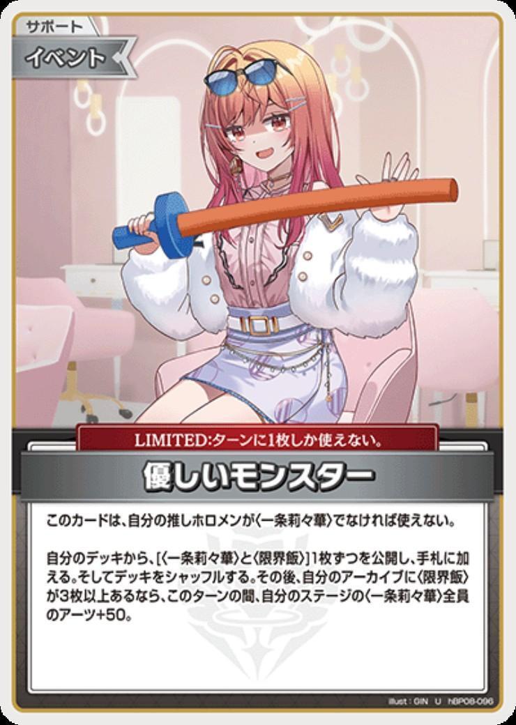 Gentle Monster (hBP08-096)
