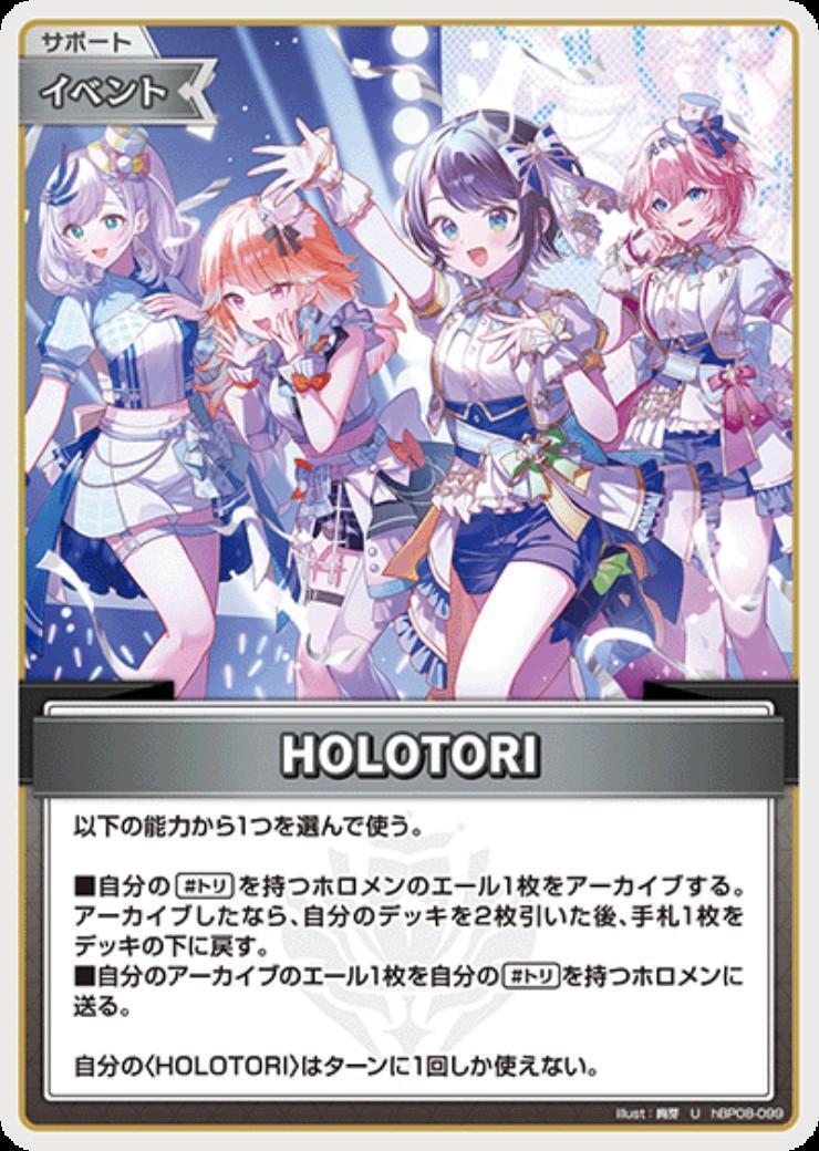 HOLOTORI (hBP08-099)