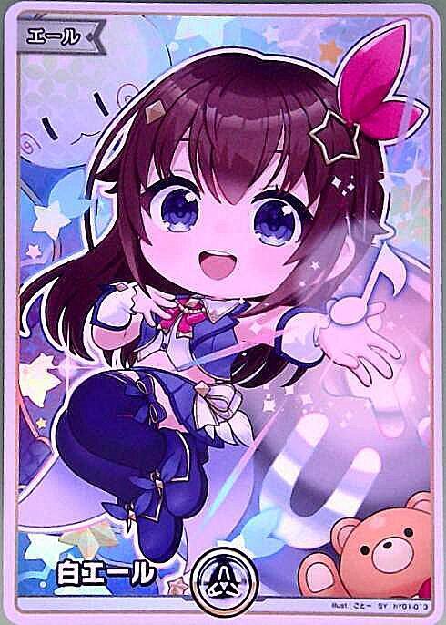 White Ale (Tokino Sora) (hY01-013)