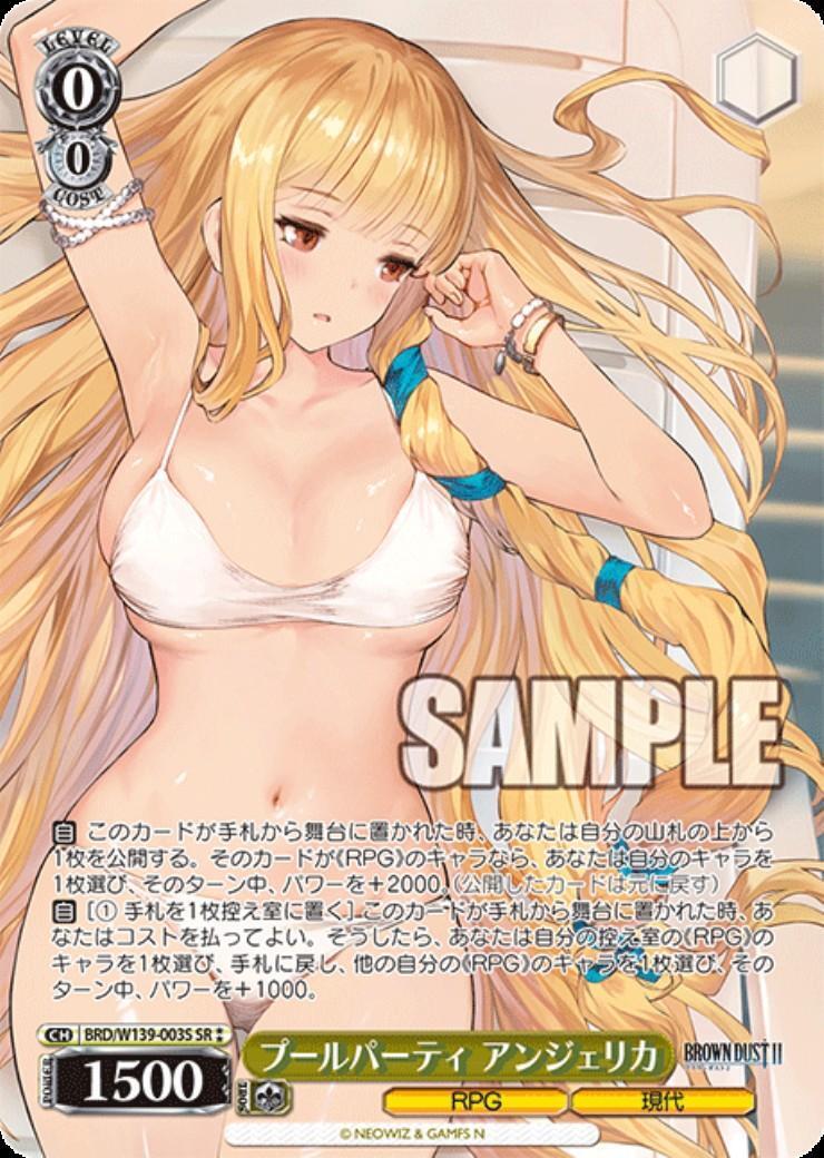 Pool Party Angelica (BRD/W139-003) SR