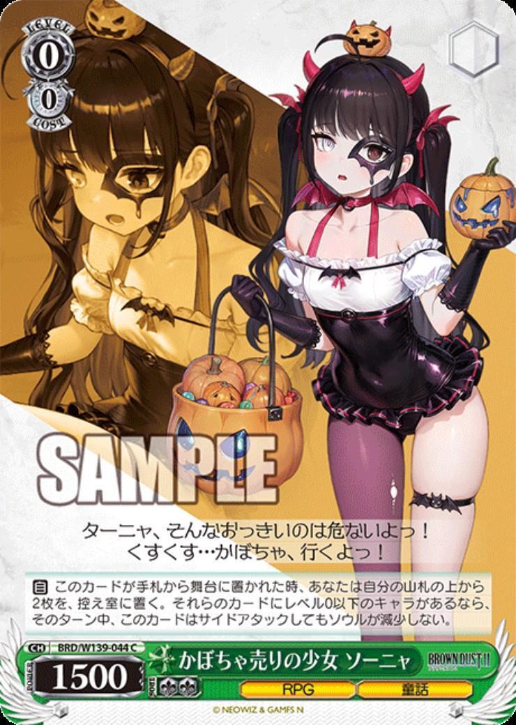 The Pumpkin Girl, Sonya (BRD/W139-044)