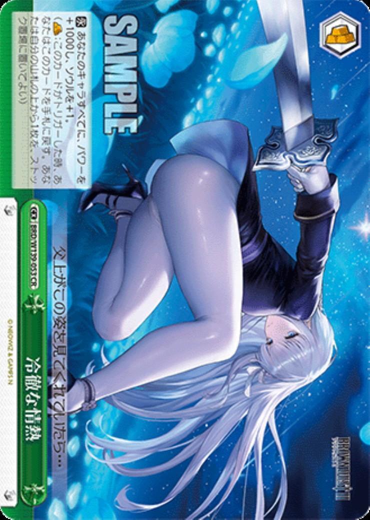 Cold, hard passion (BRD/W139-053) CR