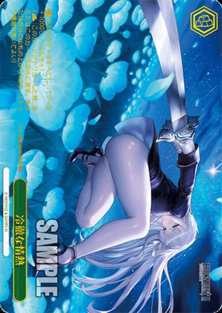 Cold, unwavering passion (BD/W139-053) RRR