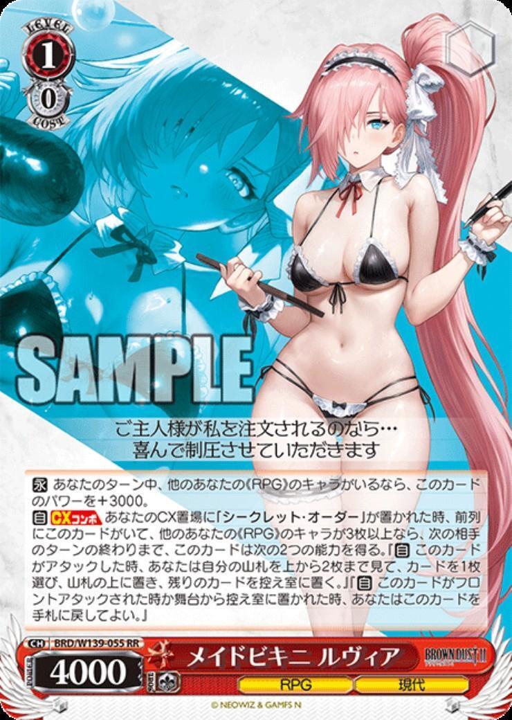Maid Bikini Luvia (BRD/W139-055)