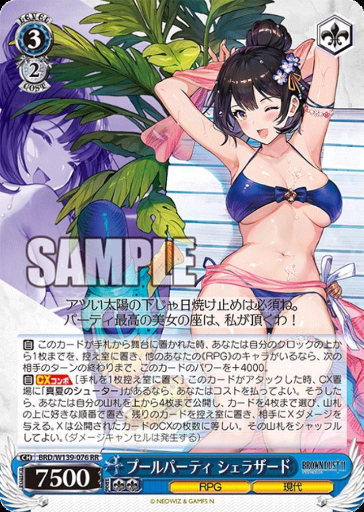 Pool Party Sherazade (BRD/W139-076)