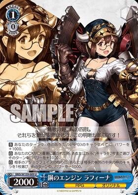 Steel engine Raffina (BRD/W139-089)