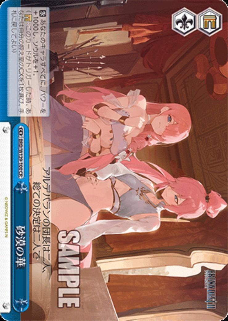 Desert Flower (BRD/W139-100) CR