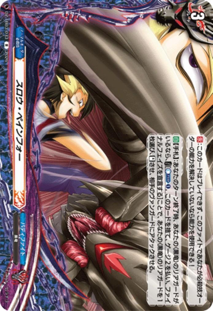 Slow Pain For (DZ-TB03/073) R