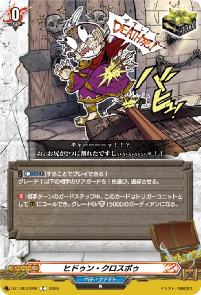 Hidden Crossbow (DZ-TB03/096) C