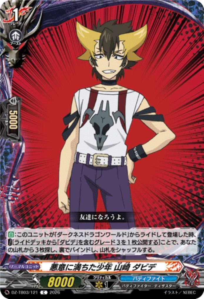 A boy filled with malice: David Yamazaki (DZ-TB03/121) C