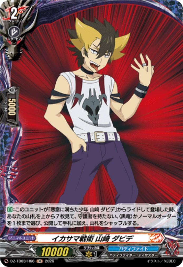 Cheating Tactics by David Yamazaki (DZ-TB03/H66) H