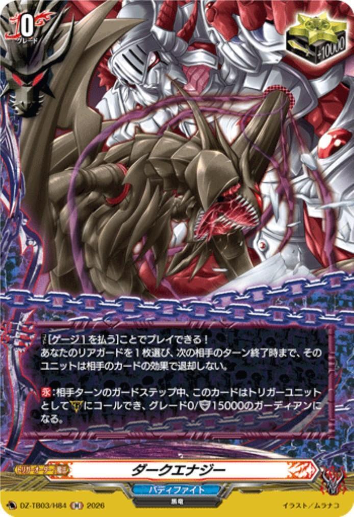 Dark Energy (DZ-TB03/H84) H