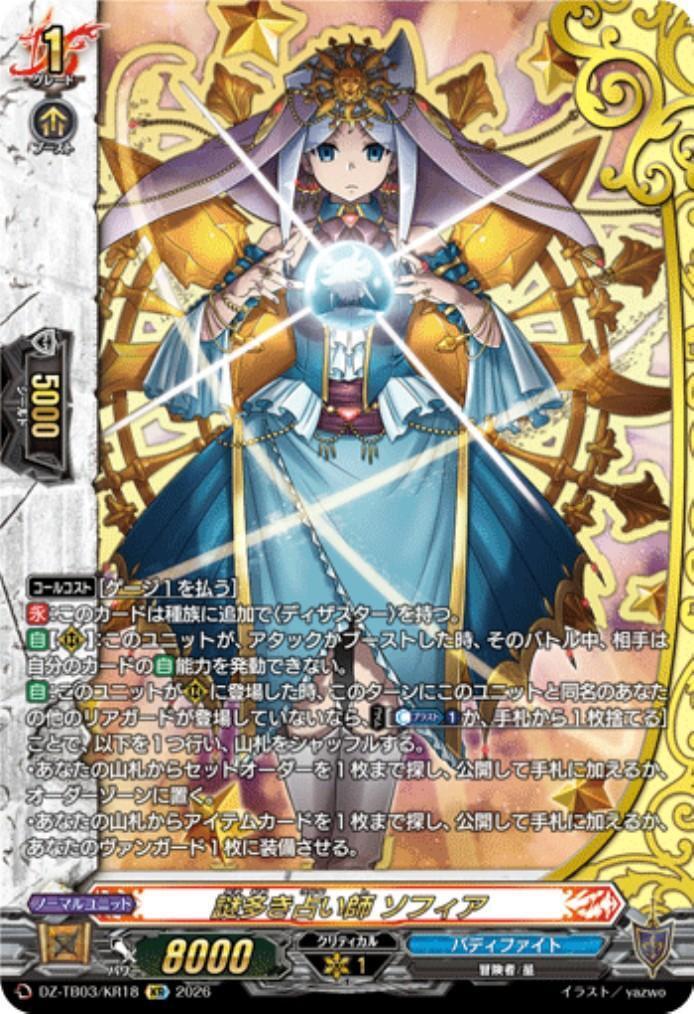 The enigmatic fortune teller Sophia (DZ-TB03/KR18) KR