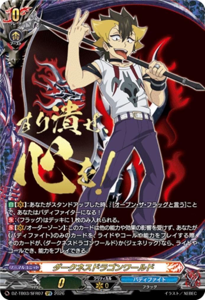 Darkness Dragon World (DZ-TB03/SFR07) SFR