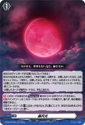 Akira Gekko (DZ-BT16/046)