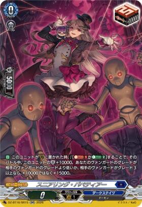 Sniper Puppeteer (DZ-BT16/SR15) SR