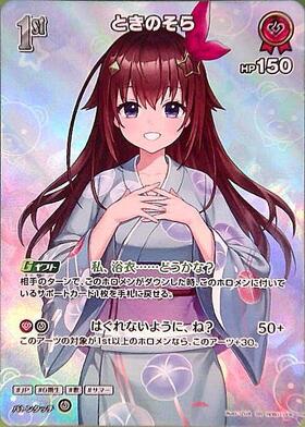 Tokino Sora (hEB01-006)
