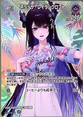 Nerissa Ravencroft (hBP02-067)(hEB01)