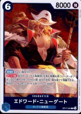 Edward Newgate (OP17-040)