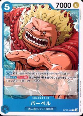Barbell (OP17-053)