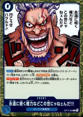 There's no such thing as eternal power in this world!!! (OP17-055)