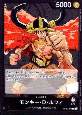 Monkey D. Luffy (OP17-079)