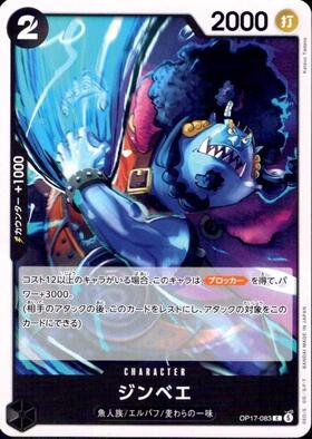 Jinbe (OP17-083)